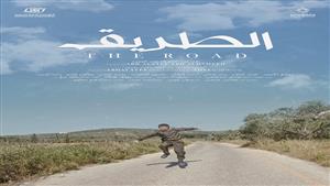 "الطريق" في المسابقة الرسمية لمهرجان شرم الشيخ للسينما العربية