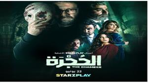 22 يونيو.. STARZPLAY  تطرح أحدث مسلسلاتها الأصلية "الحجرة"