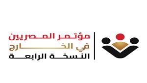 وزارة الهجرة تطلق شعار النسخة الرابعة من مؤتمر "المصريين بالخارج"