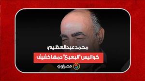 محمد عبدالعظيم: كواليس "البعبع" دمها خفيف.. و"تحت الوصاية" تجربة مهمة فخور بيها