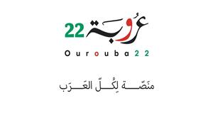 منصة صحفية تهتم بالشأن العربي.. انطلاق "عروبة 22"