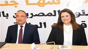 وزيرة الهجرة تلتقي رئيس وأعضاء الغرفة التجارية بالإسكندرية