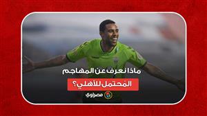 جوستافو سوزا.. ماذا نعرف عن المهاجم المُحتمل للأهلي؟