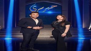 الليلة.. تامر حسين في ضيافة "حبر سري" مع أسما إبراهيم