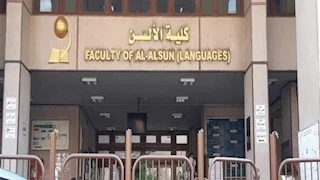 معهد جوته الألماني يبدأ أول ندواتة التعريفية بألسن عين شمس 