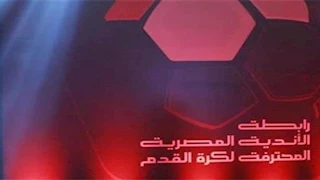 موقف مفاجئ من الأندية في اجتماع الرابطة المصرية