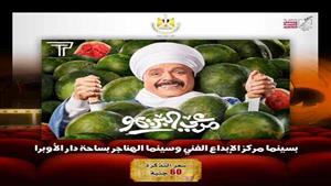 عرض "مرعي البريمو" و"ع الزيرو" بسينما الهناجر ومركز الإبداع