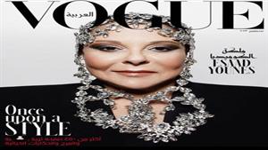 إسعاد يونس بـ "لوك جديد" على غلاف Vogue Arabia