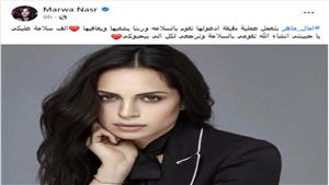 "جراحة دقيقة"..مروة نصر تثير الجدل حول آمال ماهر ومتحدث الموسيقيين يرد‬