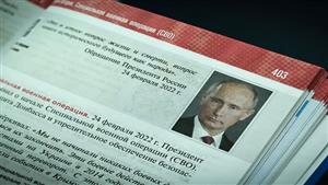 روسيا تدخل عمليتها العسكرية الخاصة في أوكرانيا بكتب التاريخ المدرسية