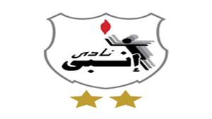 بعد استبعاد الزمالك.. إنبي يقدم اعتراضا رسميا بسبب المشاركة في السوبر (مستند) 