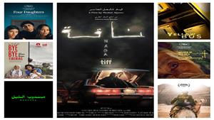 "مندوب الليل" و" ان شاء الله ولد" و"هجان".. تورنتو السينمائي يحتفي بالسينما العربية