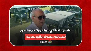 علاء مقلد: اللي عمله مرتضى منصور للزمالك محدش يقدر يعمله