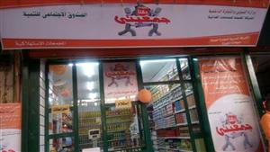 التموين: مشروع جمعيتي وفر أكثر من 24 ألف فرصة عمل