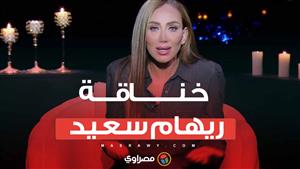 "هسجنك".. التفاصيل الكاملة لخناقة ريهام سعيد ومالكة قناة الشمس