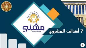 يطلق الإثنين.. "العمل" تنشر إنفوجراف يوضح أهداف مشروع "مهني 2030"