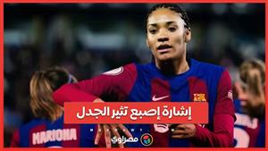 بعد "إشارة الأصابع"..لاعبة برشلونة ترد على نجم ريال مدريد