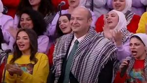 عمرو أديب يشارك كورال هارموني عربي بغناء "أنا دمي فلسطيني"