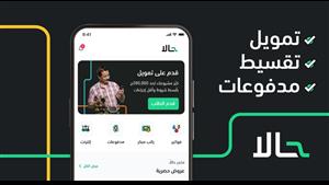 شركة حالا تنتهي من إصدار سندات توريق بقيمة 971.5 مليون جنيه