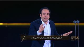 أحمد الغندور يقدم فقرة خاصة بافتتاح الدورة السابعة من "الجونة السينمائي": أكره المخرجين 