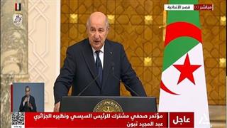 الرئيس الجزائري عن مصر: حملت شعلة الوطنية العربية