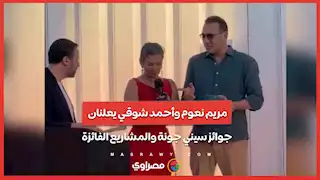 مريم نعوم وأحمد شوقي يعلنان جوائز سيني جونة والمشاريع الفائزة