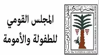 "الطفولة والأمومة" يبدأ خطة تقديم الدعم النفسي لطفلة واقعة العاشر من رمضان وأسرتها 