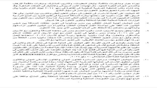 بيان مشترك.. مصر وماليزيا تتفقان على رفع العلاقات الثنائية إلى مستوى الشراكة الاستراتيجية 