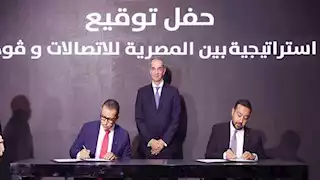 بقيمة 30 مليار جنيه..اتفاقية تجارية بين المصرية للاتصالات وفودافون مصر 