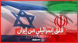 قلق إسرائيلي من تحركات إيرانية قبل عودة ترامب إلى البيت الأبيض