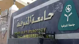 إنجاز جديد.. تصنيف التايمز يضع المنوفية بين أفضل الجامعات العربية