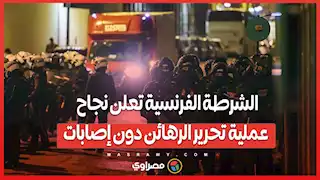 تحرير الرهائن بسلام ..تفاصيل عملية القبض على الرجل المسلح في ضواحي باريس