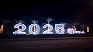 موعد أول إجازة في العام الجديد 2025