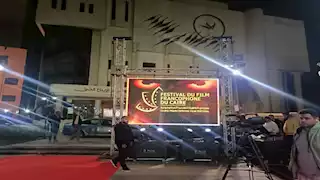 مهرجان القاهرة للسينما الفرانكوفونية يحتفى باليوم العالمي للتضامن مع الشعب الفلسطيني 