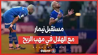 مستقبل نيمار مع الهلال في مهب الريح ..  هل يكون صلاح البديل؟