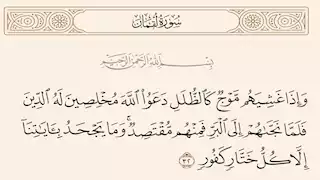 داعية يوضح معني قول الله" وَمَا يَجْحَدُ بِآيَاتِنَا إِلَّا كُلُّ خَتَّارٍ كَفُورٍ"