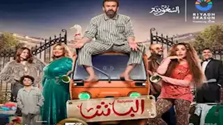 رامي إمام يروج لمسرحية "الباشا" قبل عرضها في "موسم الرياض"