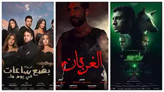 "الغربان" و"البحث عن منفذ لخروج السيد رامبو".. أفلام يشاهدها الجمهور قريبا