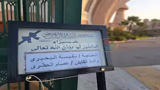 نجم فاركو وزوجته يؤدون واجب العزاء في والدة الحضري (صور) 