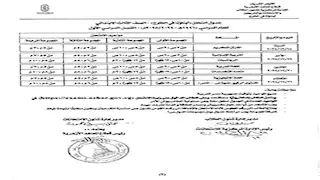 "المعاهد الأزهرية" يعلن جداول امتحانات نصف العام لـ "أبناؤنا في الخارج"