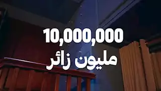 "10 مليون زائر أول شهرين".. تركي آل الشيخ يواصل الاحتفال بفعاليات "موسم الرياض"