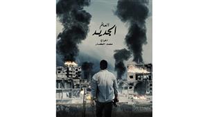 السبت.. عرض ٣ أفلام قصيرة بنادي سينما الشباب بالإسكندرية