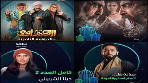 تعرف على أبرز مسلسلات الأجزاء في دراما رمضان 2024