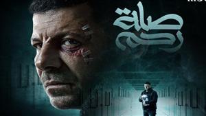 أول حلقة بعد قليل.. موعد عرض مسلسل "صلة رحم" على قناة mbc مصر