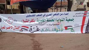 بـ 3 شاحنات.. قرية في كفر الشيخ تدعم أهالي غزة بمواد غذائية وبطاطين- صور 