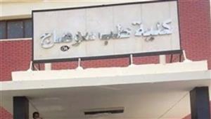 مش أول مرة.. رسوب 75% من طلاب طب سوهاج ورئيس الجامعة يعلق