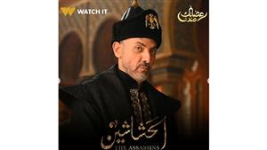 رمضان 2024.. "WATCH IT" تكشف عن بوسترات جديدة لـ مسلسل "الحشاشين"