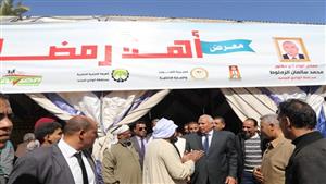 محافظ الوادي الجديد يفتتح 4 أفرع لمعارض أهلًا رمضان
