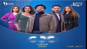 الحلقة 12 مسلسل محارب.. حسن الرداد يهرب من الشرطة مجددًا وناهد السباعي تحاول قتل شقيقته