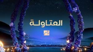 رمضان 2024.. برومو جديد لمسلسل "العتاولة" مصحوبا بصوت خالد عجاج